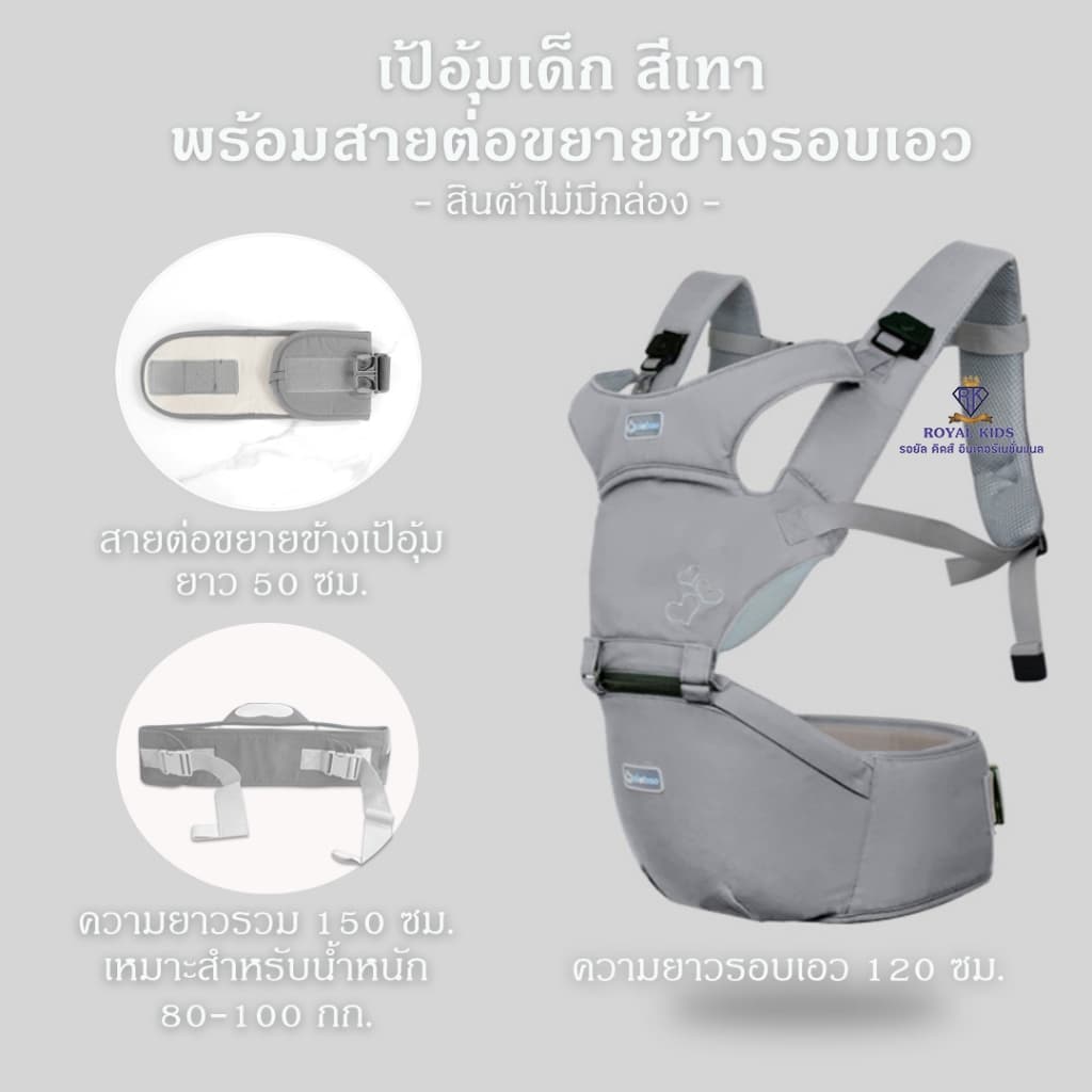 G0017 เป้อุ้มเด็ก เป้อุ้มแรกเกิด เป้อุ้มเด็กนั่งได้ เป้อุ้มสะพาย สะพายหน้า-หลัง 3 IN 1 แยกชิ้นได้ (ไม่มีกล่อง)