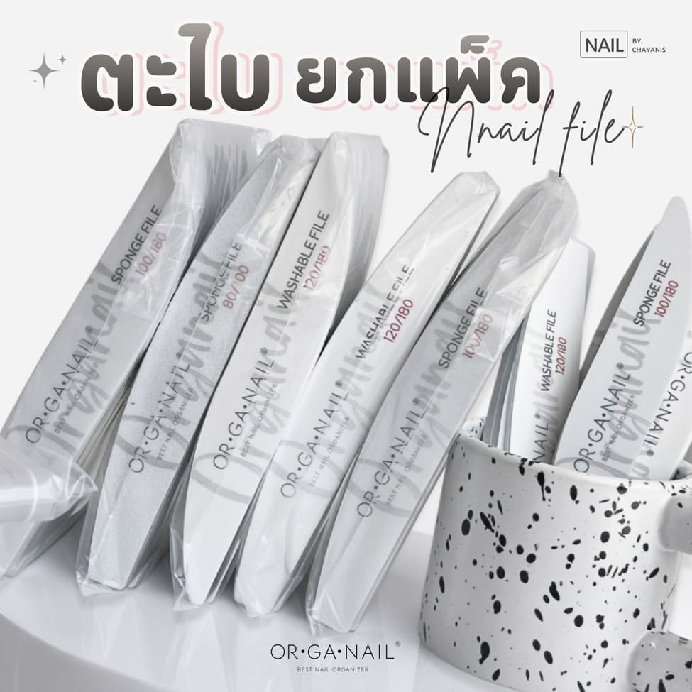 ตะไบ ORGANAIL **ยกแพ็ก** ตะไบหยาบ บั๊ฟ ตะไบบาง Sidewall