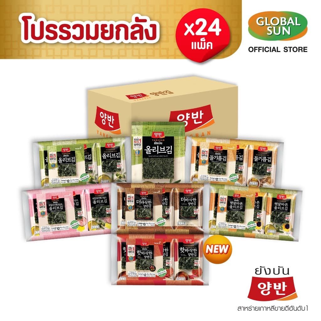 YANGBAN สาหร่ายทะเลปรุงรส (ตรายังบัน)