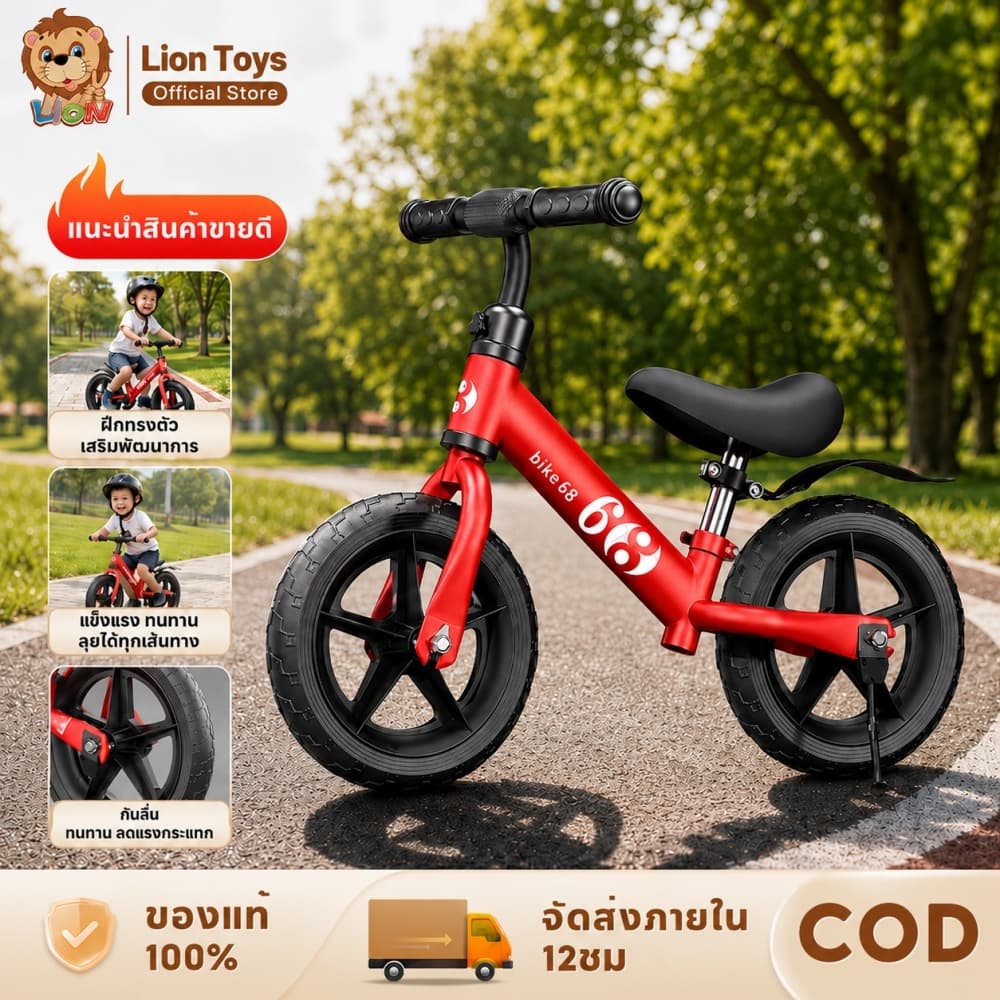 LionToys 5 สี จักรยานทรงตัว จักรยานขาไถ จักรยานสมดุล 2-7ขวบ Balance car รูปที่ 1