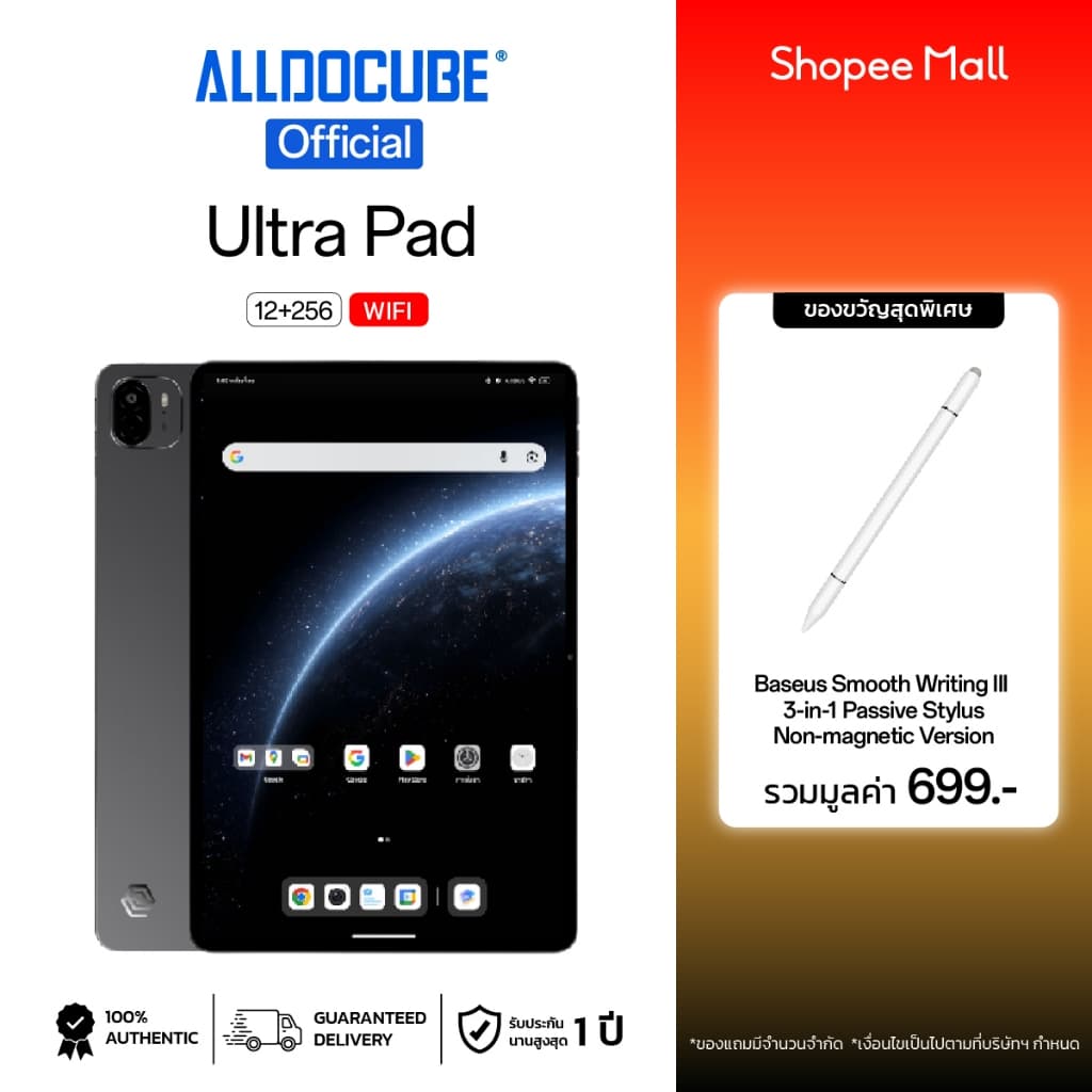 ALLDOCUBE Ultra Pad (12+256) แท็บเล็ตจอใหญ่ 13นิ้ว Snapdragon® 7+ Gen 3 รองรับ DTS รูปที่ 1