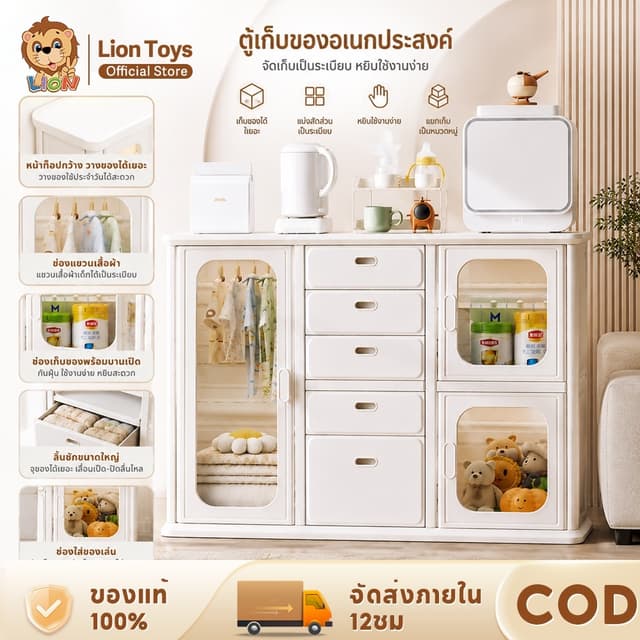 LionToys ตู้เก็บของเด็ก ตู้เสื้อผ้าเด็ก ลิ้นชักเก็บของ ตู้ของเล่น กันฝุ่น จุเยอะ ประหยัดพื้นที่