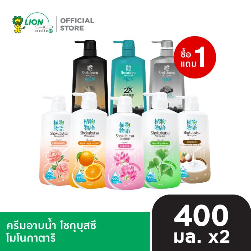 SHOKUBUTSU ครีมอาบน้ำ โชกุบุสซึ ขวดปั๊ม 400 มล.