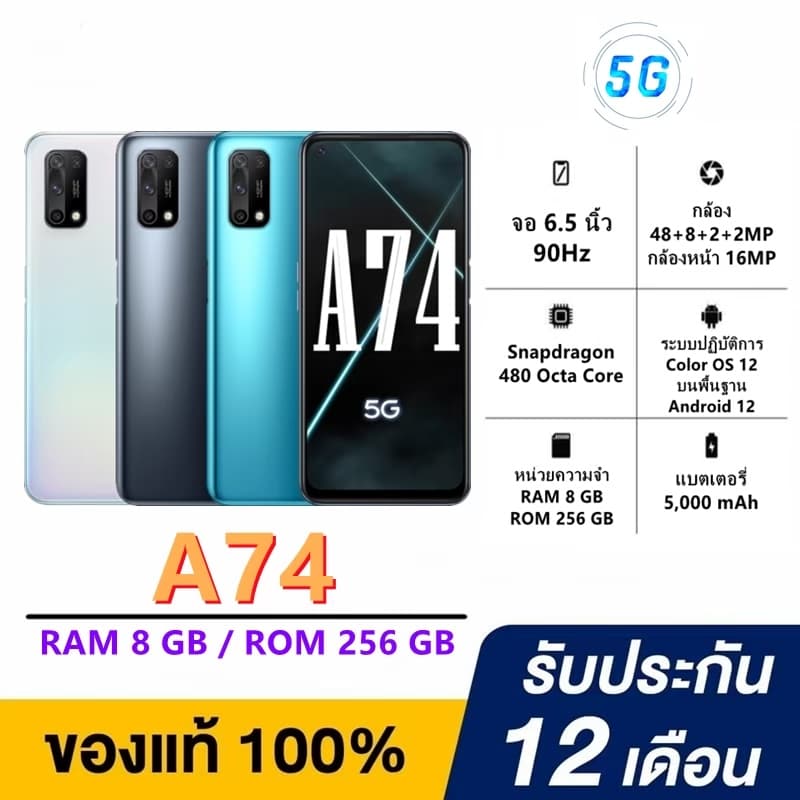 โทรศัพท์มือถือ สมาร์โฟน A74 Ram8 Rom 256 Androi 12 กล้องสาย แบตอึด รับประกัน 12 เดือน อุปกรณ์ครบกล่อง รูปที่ 1