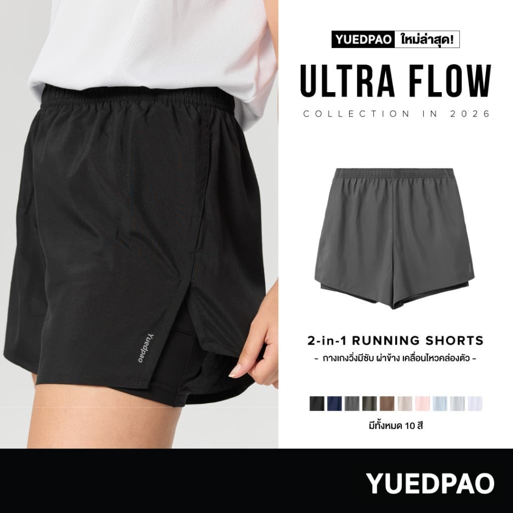 Yuedpao Sportswear - Running Shorts 2026 กางเกงออกกำลังกายขาสั้น กางเกงวิ่ง 2in1 มีซับใน พร้อมกระเป๋าด้านข้าง…