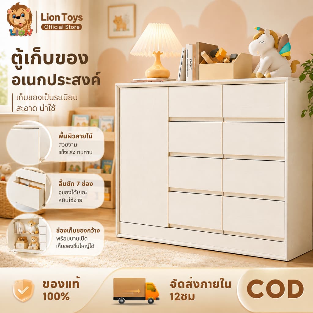 LionToys ตู้เก็บของ ตู้เก็บของหรูหรา ชั้นเก็บของเล่น ชั้นวางของเล่น1ประตู+8ช่อง เป็นแบบใหม่ รูปที่ 1
