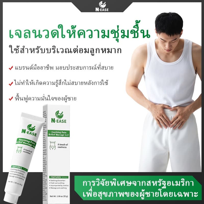N-EASE ผลิตภัณฑ์นวดบำรุงเพิ่มความชุ่มชื้น ช่วยบำรุงและดูแลอย่างอ่อนโยน จากสหรัฐอเมริกา… รูปที่ 1