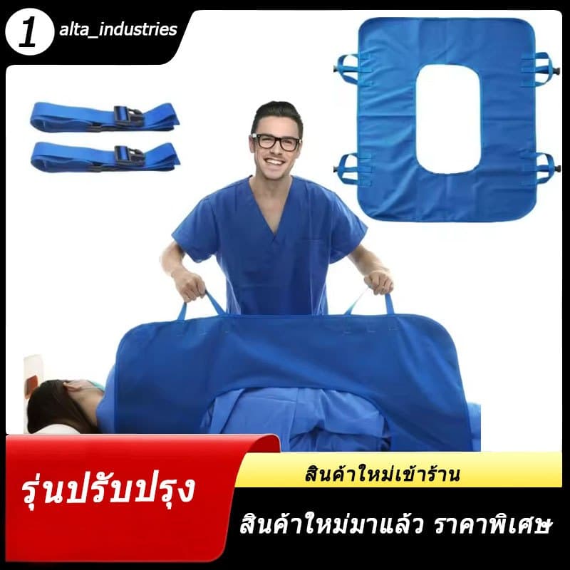 ผ้าพลิกตัวผู้ป่วยติดเตียง อุปกรณ์เคลื่อนย้ายผู้ป่วย ผ้าช่วยพลิกตัว เข็มขัดพยุงตัวผู้ป่วย… รูปที่ 1