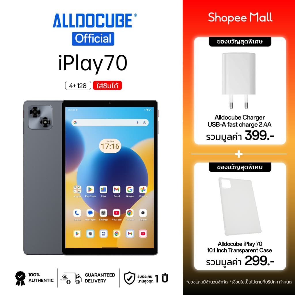 ALLDOCUBE แท็บเล็ต รุ่น iPlay 70 4+128GB 10นิ้ว 90Hz Android 15 รับประกัน12 เดือน รูปที่ 1