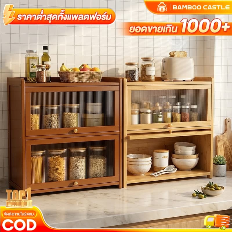🐼 เคาเตอร์ครัว ที่เก็บของบนเคาน์เตอร์ ชั้นวางของในครัว เครื่องปรุงรส ชาม ตู้เก็บของ รูปที่ 1