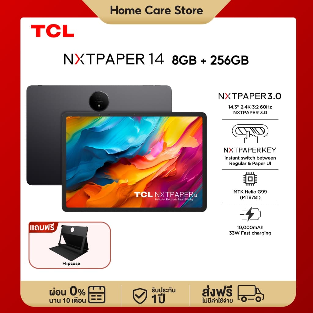 TCL NXTPAPER Tablet 14 (8+256) แท็บเล็ตถนอมสายตา หน้าจอ NXTPAPER 3.0 ขนาด 14.3 นิ้ว พร้อม AI Toolkit รูปที่ 1
