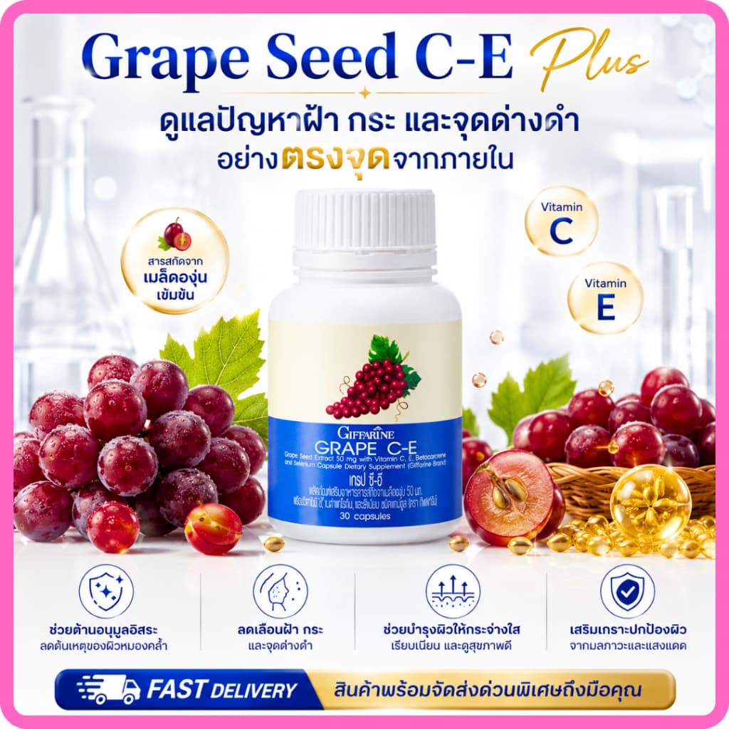 ส่งฟรี อาหารเสริมสำหรับผู้หญิง อาหารเสริมเพื่อผิวขา ว สารสกัดจากเมล็ดองุ่น วิตามินซี วิตามินอี จุ ดดำ สิ ว… รูปที่ 1