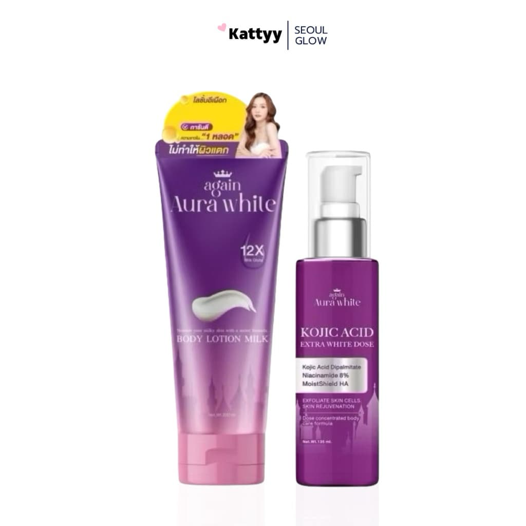 Aura White Set โลชั่นผิวกาย + เซรั่มผิวกาย | ผิวชุ่มชื้น เรียบเนียน รูปที่ 1