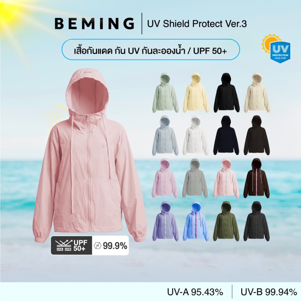 Bemingtop1151(S-5XL) -BEMING UV Shield Protect Ver.3 - เสื้อกัน UV รุ่นผ้าร่ม