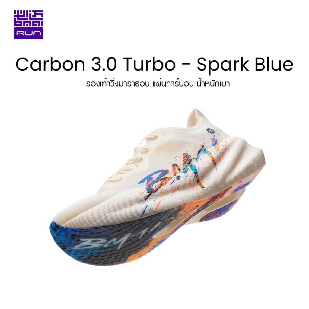 รองเท้าวิ่งคาร์บอน Carbon 3.0 Turbo Unisex