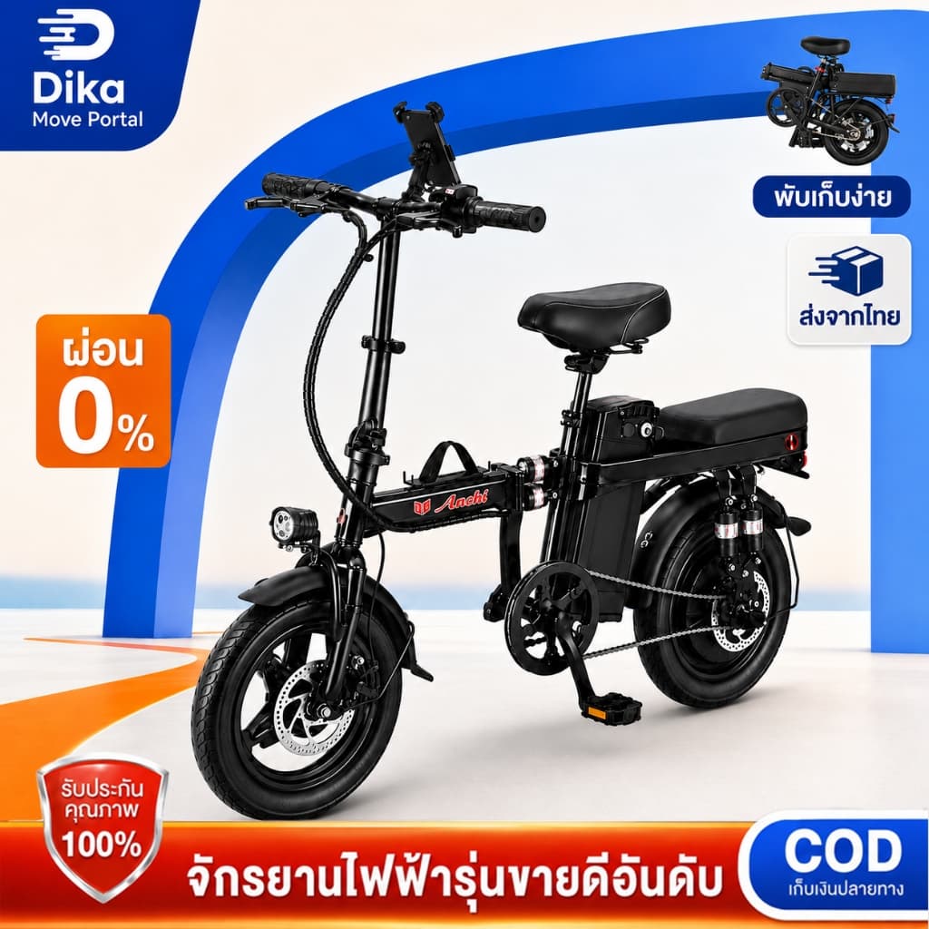 Anchi【จักรยานไฟฟ้าพับได้】14 นิ้ว กำลังไฟ 500W แบตเตอรี่ลิเธียม 48V16A ขับได้ไกลถึง 50 เบรกล้อจาน รูปที่ 1