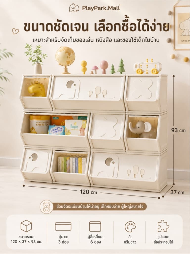 ตู้เก็บของเล่นเด็ก DIY ชั้นวางของเด็กแบบช่องเอียง หยิบง่าย จุของได้เยอะ จัดเก็บหนังสือและของเล่น