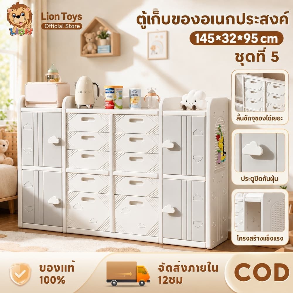 LionToys ตู้เก็บของเด็กหลายชั้น ลิ้นชักอเนกประสงค์ ความจุใหญ่ พร้อมตู้เปิดด้านข้าง จัดระเบียบของเล่น เสื้อผ้า…