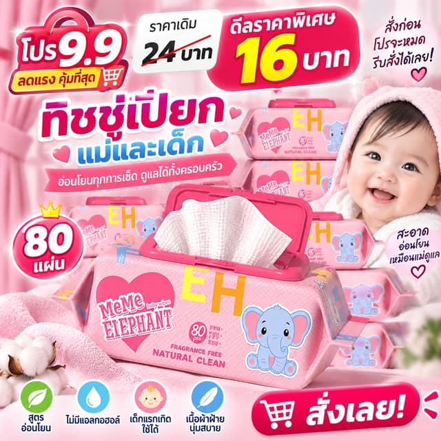 ทิชชู่เปียก Baby Wipes ผ้าฝ้ายนุ่ม ทิชชู่เปียกแผ่นใหญ่ ไม่ระคายเคือง สำหรับผิวเด็กแรกเกิด สูตรอ่อนโยน ทิชชู่…
