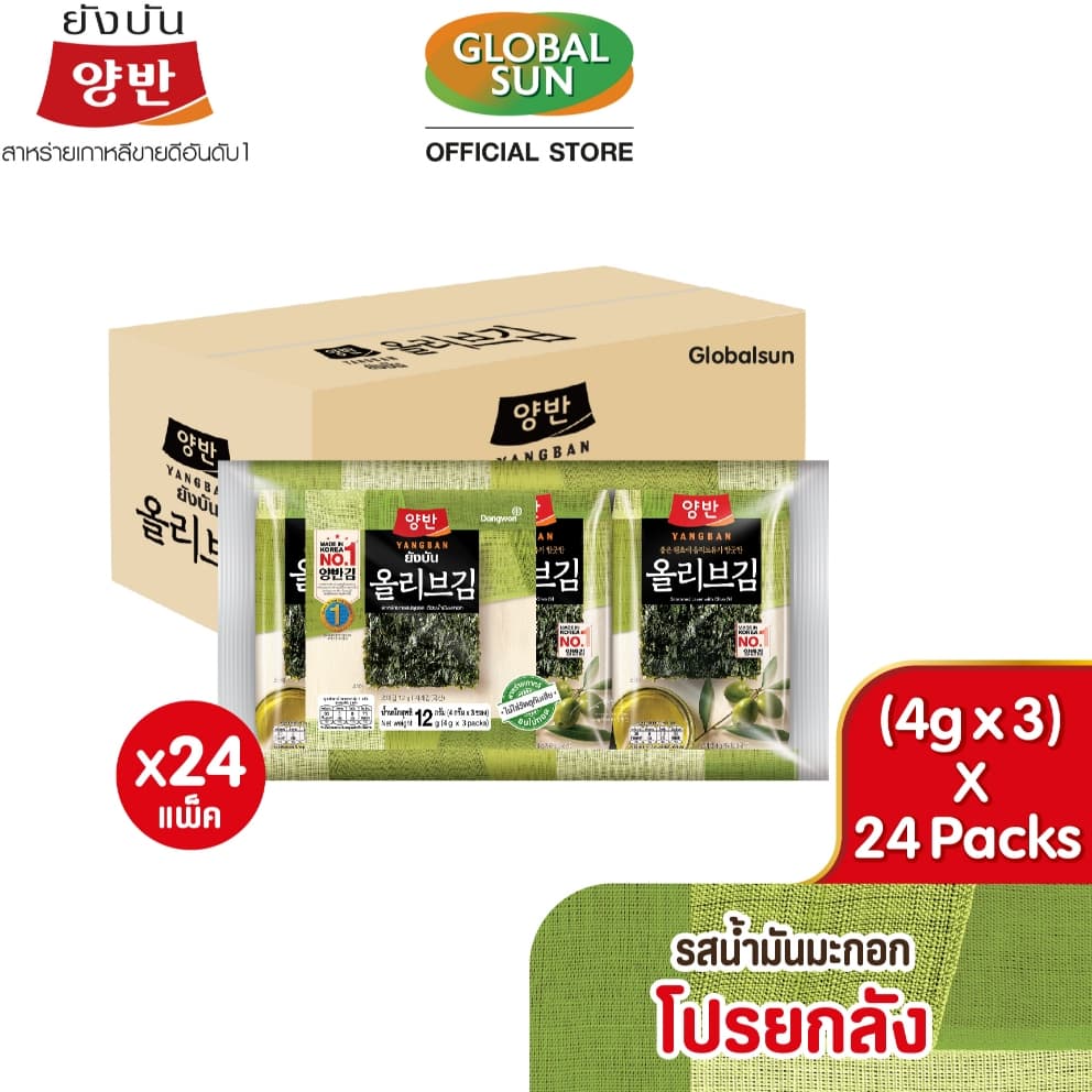 YANGBAN สาหร่ายทะเลปรุงรสด้วยน้ำมันมะกอก (ตรายังบัน)