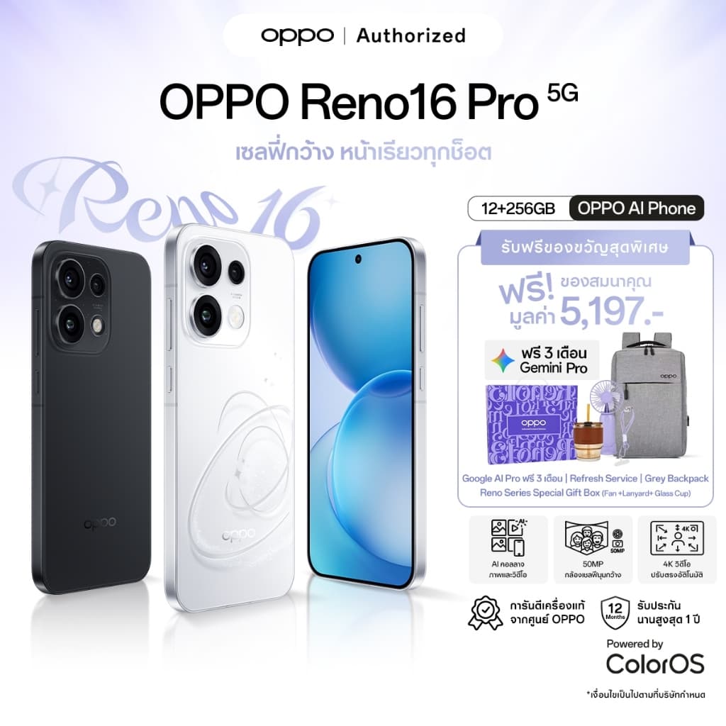 OPPO Reno16 Pro 5G(12+256G) โทรศัพท์มือถือ ออปโป้ ดีไซน์สวย3มิติ กล้องคมชัด 200MP พอร์ตเทรต 3.5x รูปที่ 1