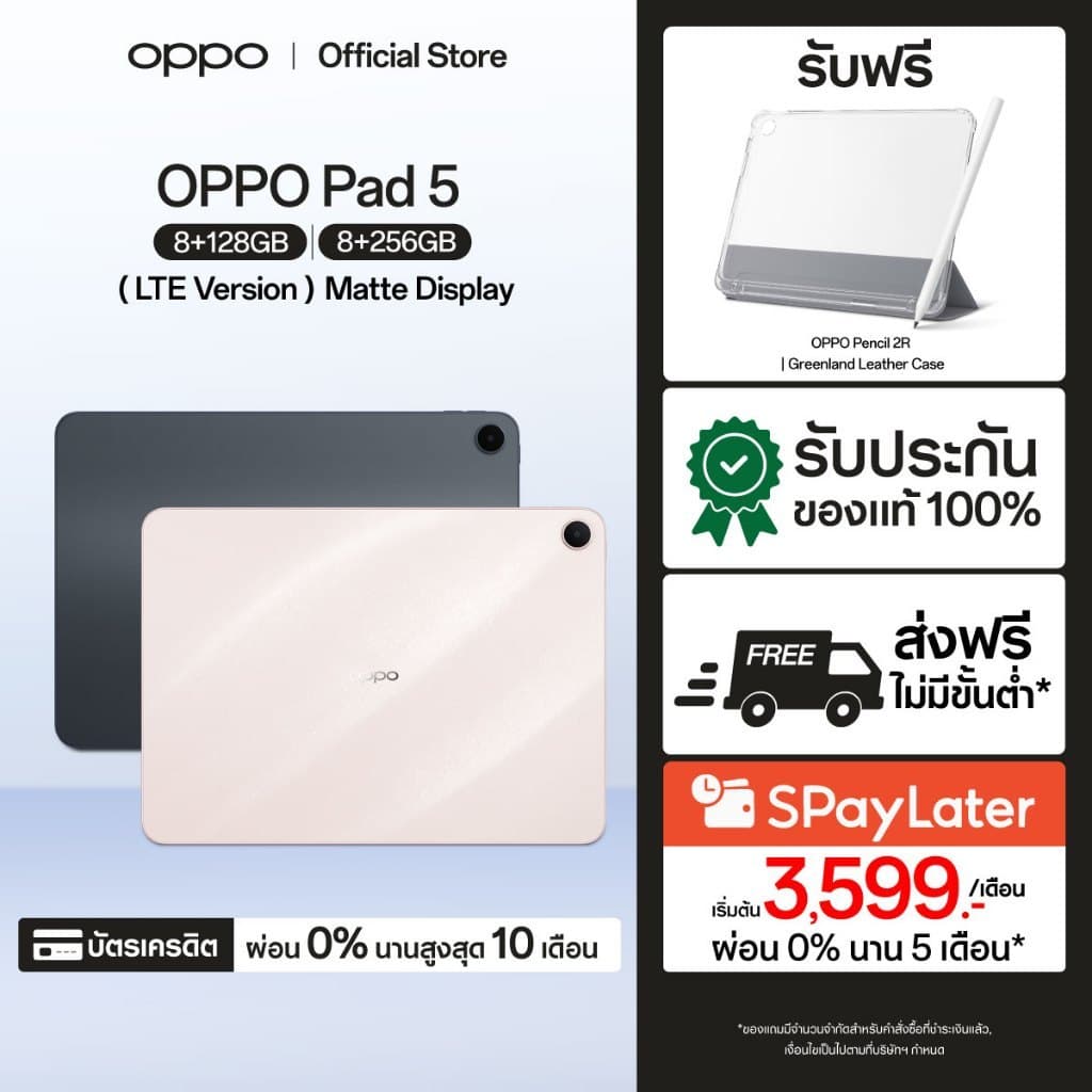 OPPO Pad 5 5G | แท็บเล็ต หน้าจอใหญ่ แบบด้าน 12.1" ชัด 2.8K แบตเตอรี่ 10050mAh พร้อม OPPO AI ผู้ช่วยอัจฉริยะ รูปที่ 1