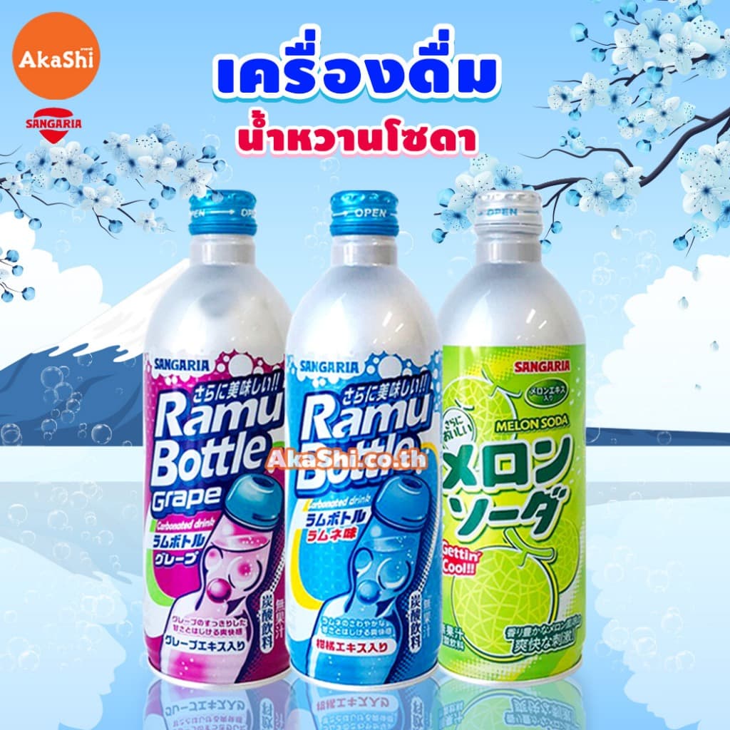 เครื่องดื่มน้ำโซดา เครื่องดื่มอัดลม ผสมผลไม้ สไตล์ญี่ปุ่น เครื่องดื่มญี่ปุ่น 500 ml Ramune Bottle (Sangaria… รูปที่ 1