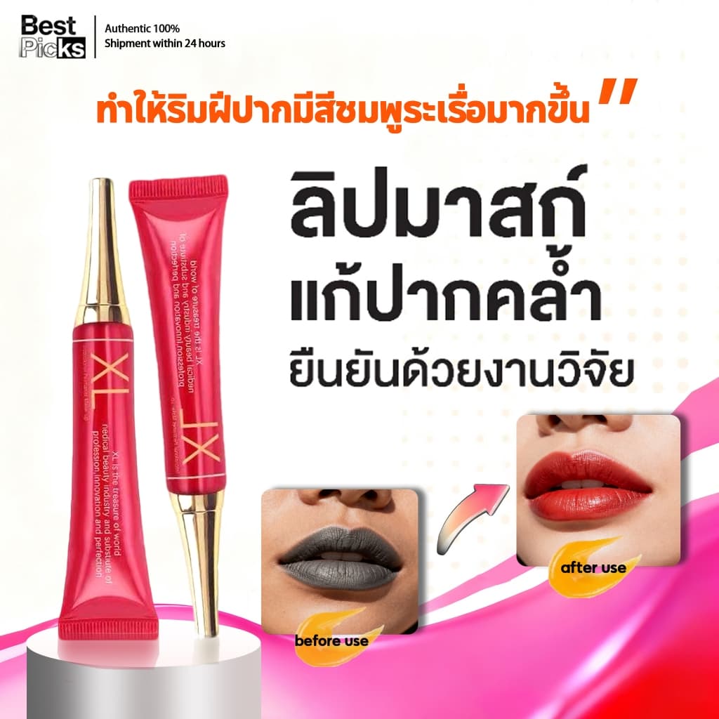 👄ริมฝีปากชุ่มชื้นใน 7 วัน👄ครีมแก้ปากดำ แก้ปัญหาปากดำคล้ำให้ปากสวย ลิปออย ลิปบาล์ม ลิปคาเกะ ลิปโอกิยะ รูปที่ 1