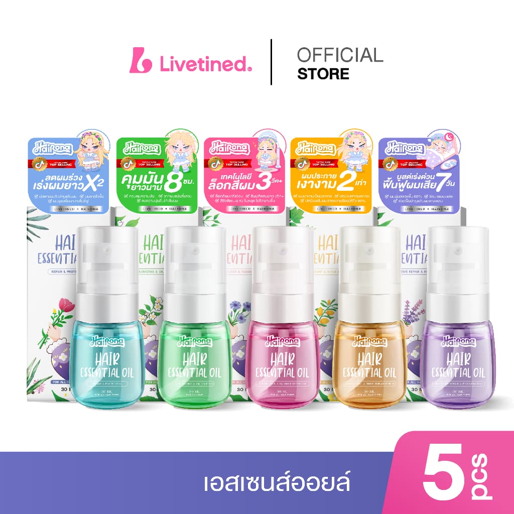 Livetined Hair Essence เอสเซนส์บํารุงเส้นผม แฮร์เอสเซ้น บำรุง 30ml-new ด้วยมาร์เกตติ้งคุณภาพ รูปที่ 1