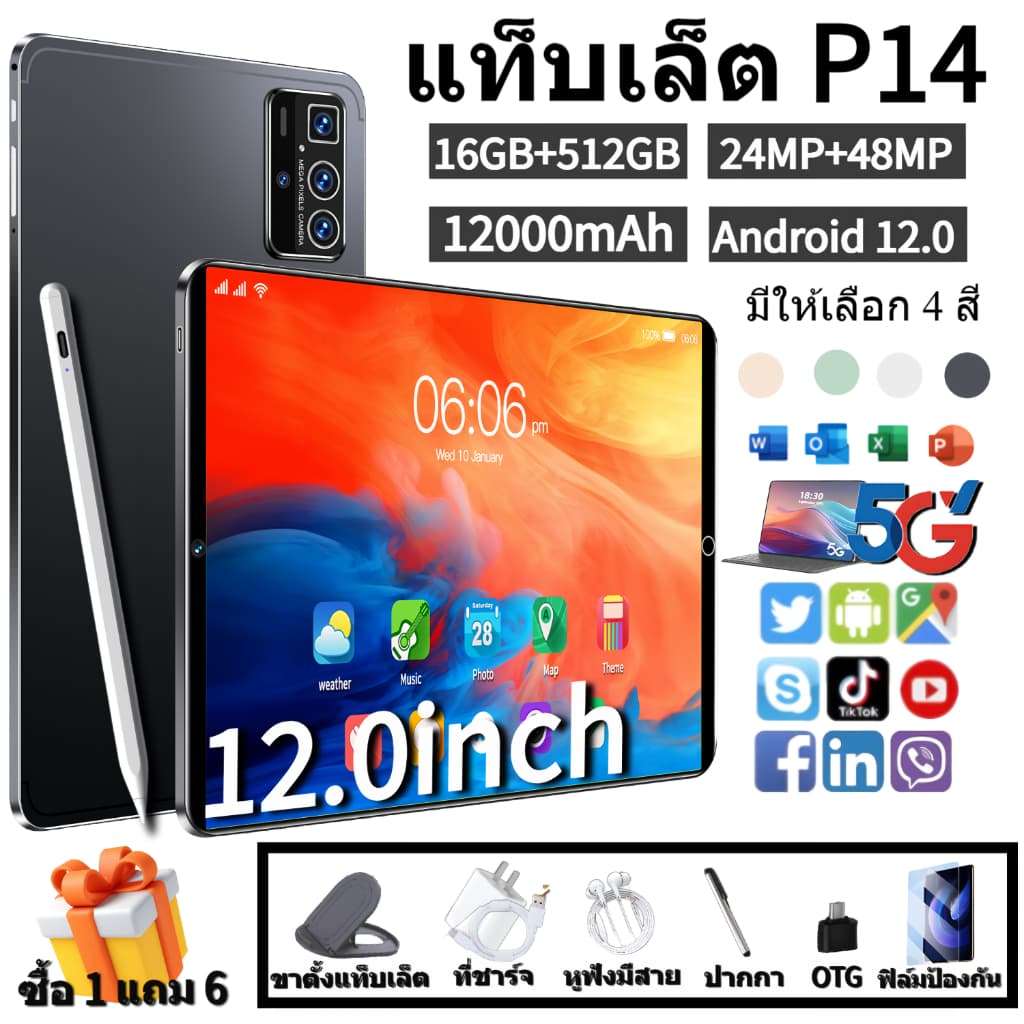 ซื้อ 1 แถม 6 แท็บเล็ตพีซี Tab 14pro 12.0 นิ้ว 16GB+512GB Android12.0 wifi 4G/5G Bluetooth การศึกษาในสำนักงาน… รูปที่ 1
