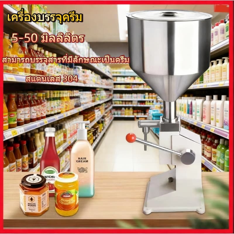 เครื่องบรรจุแบบแมนนวล 5-50mlเครื่องบรรจุครีม, หัวปั๊มแบบกำหนดเอง, เครื่องบรรจุอัตโนมัติ… รูปที่ 1