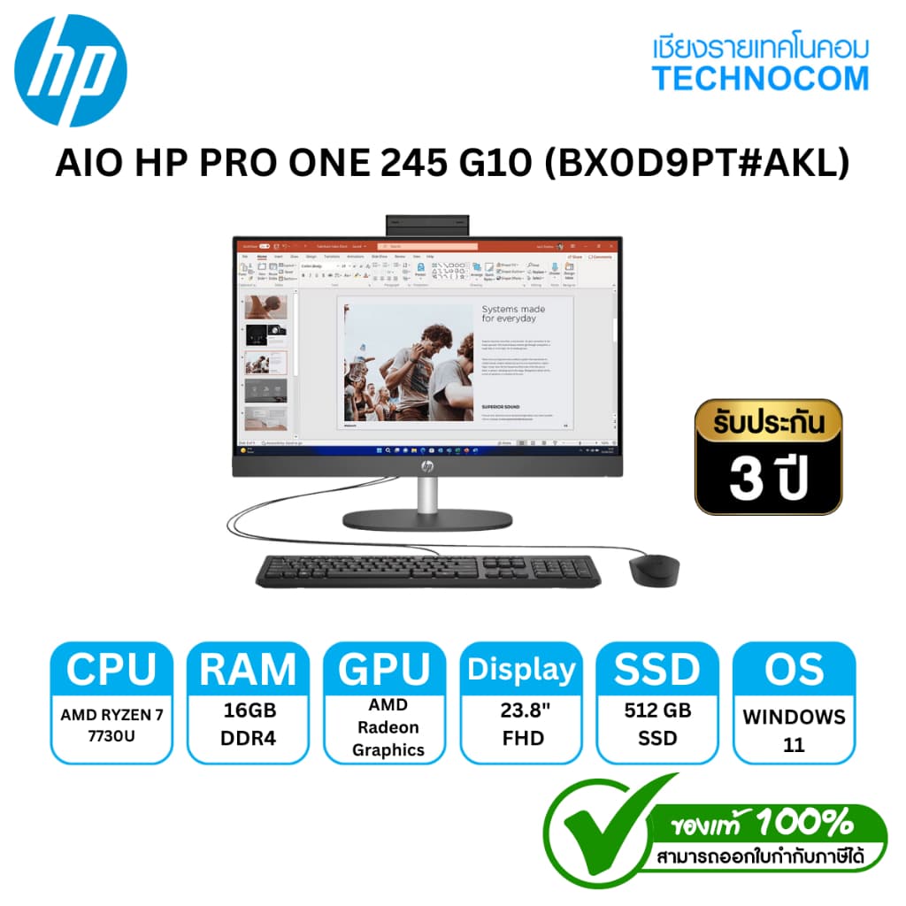 ALL-IN-ONE PC (คอมพิวเตอร์ออลอินวัน) AIO HP PRO ONE 245 G10 R7-7730U/16GBDDR4/512SSD/WIFI6/WIN11H/23.8"… รูปที่ 1