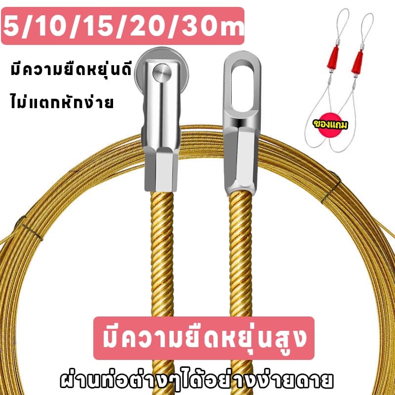 Fish Tape ฟิตเทป ดึงสายไฟในท่อ ฟิตเทปดึงสายไฟ ลวดร้อยสายไฟในท่อ สลิงดึง ความยาว 5 10 15 20M รูปที่ 1