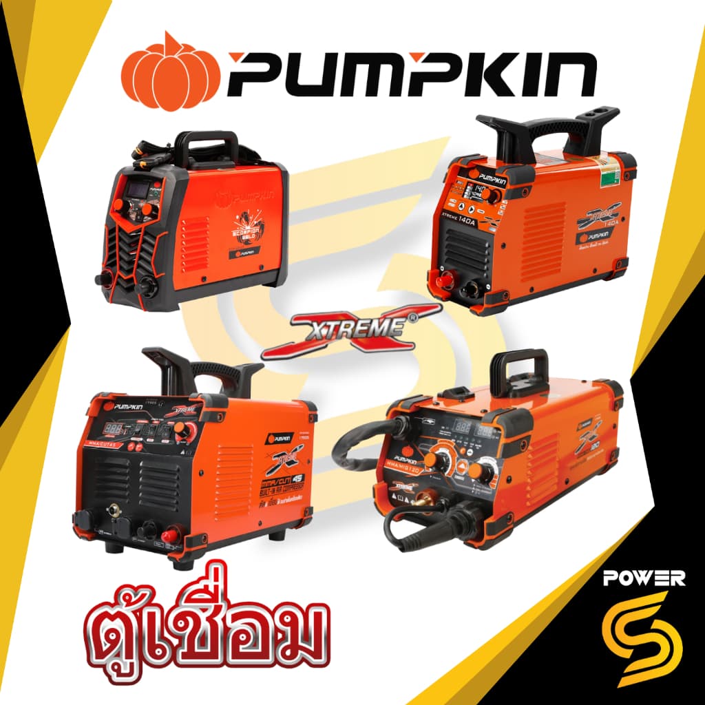 ส่งด่วน ประกันศูนย์ PUMPKIN ตู้เชื่อม SCORPION WELD รุ่น SUPER และ INVERTER(ของแท้) ประกันศูนย์ 1 ปีเต็ม