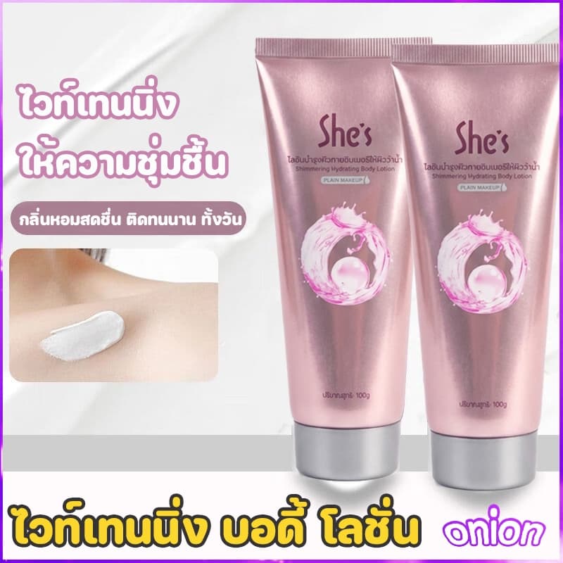 โลชั่นบํารุงผิวกาย UHC สําหรับบํารุงผิวกาย สำหรับผิวกาย ครีมทาผิว ครีมโลชั่นไวท์เทนนิ่ง โลชั่นอัพผิว​… รูปที่ 1