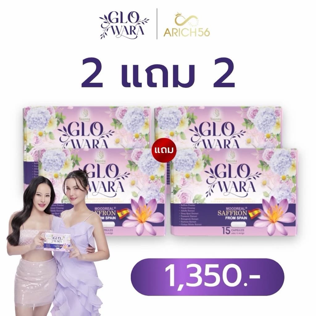 GLOWARA 2แถม2 อาหารเสริมสำหรับผู้หญิง ปรับฮอร์โมน คืนความสดใส คืนความเป็นหญิง สารสกัดธรรมชาติ รูปที่ 1