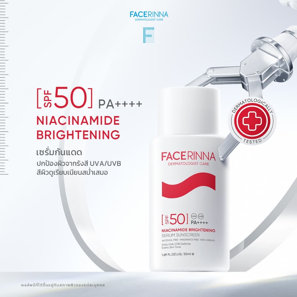 Niacinamide Brightening Serum Sunscreen SPF 50 PA++++|เซรั่มกันแดด ปกป้องผิวจากรังสี UVA/UVB