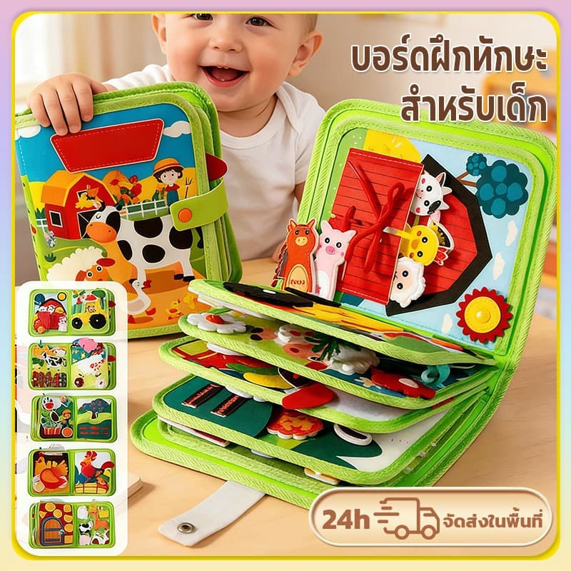 หนังสือกิจกรรมเด็ก Montessori เด็กวัยหัดเดิน กิจกรรม Baby Sensory Montessori บอร์ดของเล่น เสริมพัฒนาการเด็ก