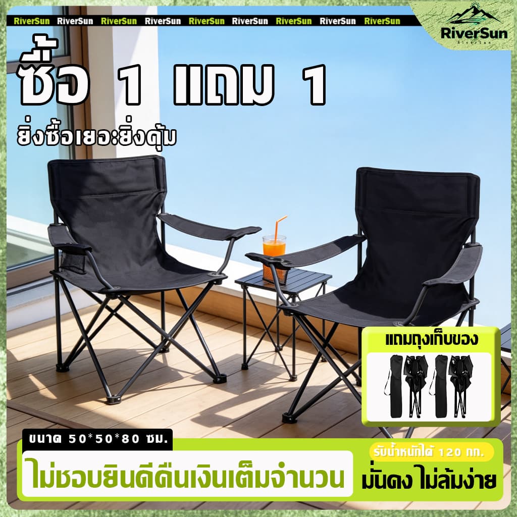 เก้าอี้แคมป์ปิ้ง ซื้อ 1 แถม 1（แถมถุงเก็บของ）พับเก็บกะทัดรัด ไม่ต้องประกอบ ใช้ได้ทั้งในบ้านและกลางแจ้ง ตกปลา…