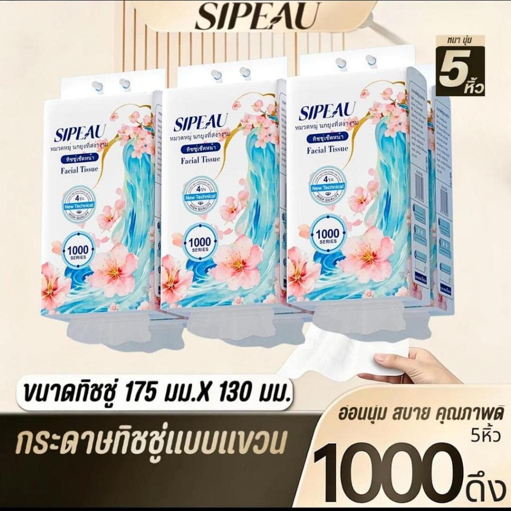 Sipeau 5เเพ็ค กระดาษทิชชู่แบบแขวน หนาเป็นพิเศษ ทนน้ำ ใช้ได้ทั้งแบบดึงด้านล่างและแบบดึงด้านบน…