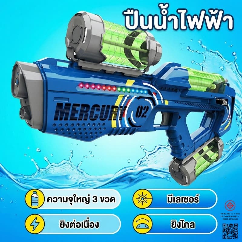 CODพร้อมส่ง ปืนฉีดน้ำไฟฟ้า เอฟเฟกต์ไฟกระพริบ ของเล่นเด็ก แรงดันสูง ปืนฉีดน้ำไฟฟ้ายิงต่อเนื่อง ยิงได้ไกล…