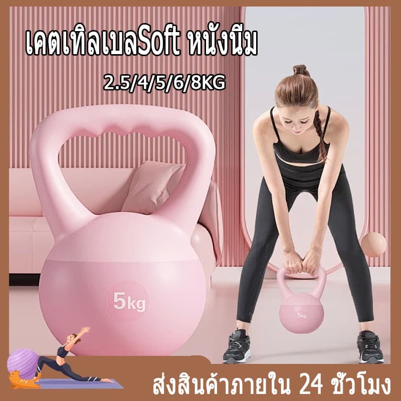 Kettlebell แบบนุ่ม 10/12 kg. สำหรับออกกำลังกาย