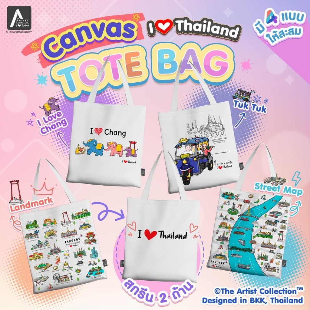 The Artist collection กระเป๋าผ้า Canvas Tote BagCollection “I Love Thailand" สะสม รูปที่ 1