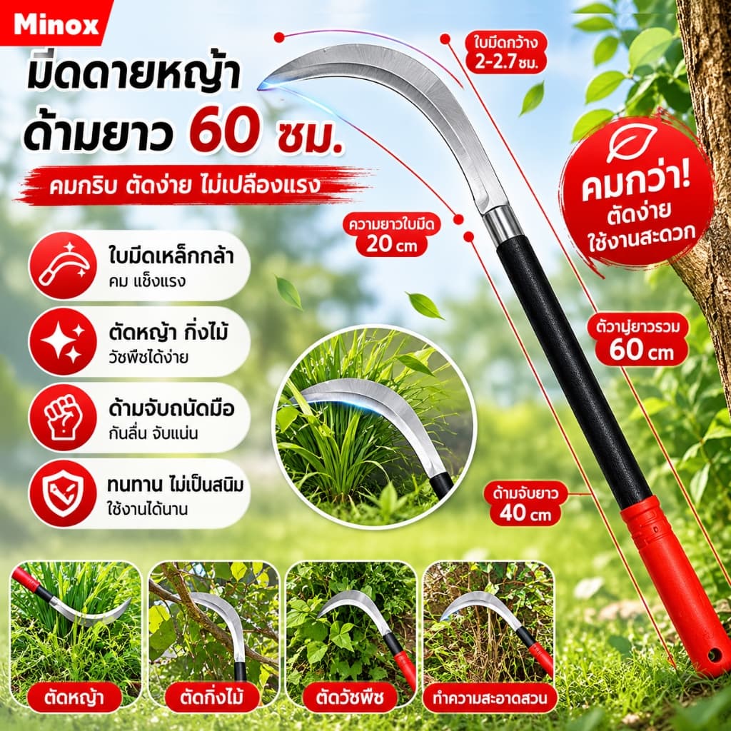 SK5 คมกริบ เหล็กแมงกานิส มีดพร้า มีดขอชัก มีดขอชักกล้วย ตัดแต่งใบกล้วย มีดตัดกล้วย มีดทำสวน มีดตัดแต่งกิ่งไม้…