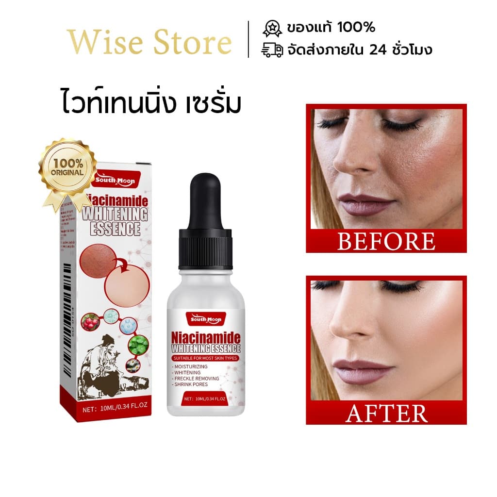 south moon niacinamide ไวท์เทนนิ่ง เซรั่ม ให้ความชุ่มชื้นอย่างล้ำลึก ปรับปรุงผิวหยาบกร้าน… รูปที่ 1