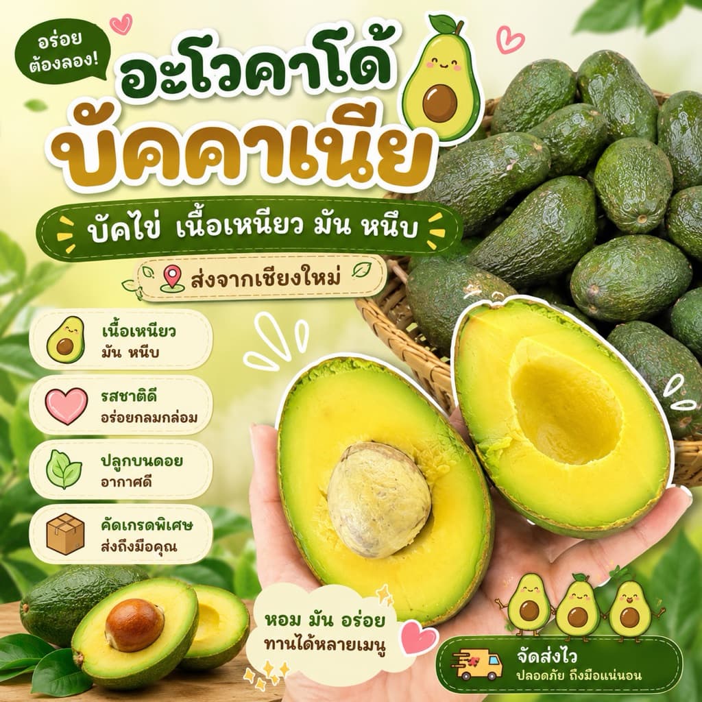 อะโวคาโด้#🥑🥑 ราคาสุดคุ้ม อร่อยทานง่าย ประโยชน์เยอะ สั่งเลย🥑🥑
