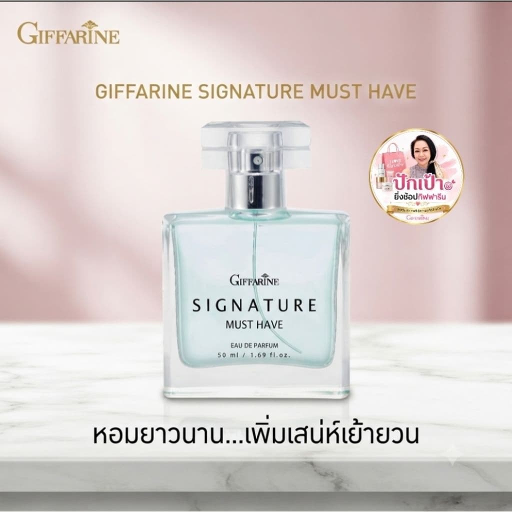 น้ำหอม กิฟฟารีน น้ำหอม signature รูปที่ 1