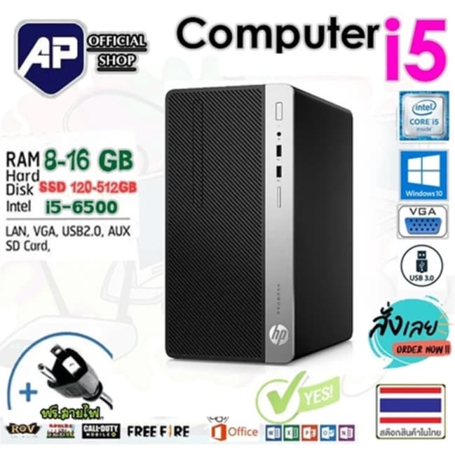 คอมพิวเตอร์ HP Prodesk (Core i5-6500 3.31Ghz) / RAM 8G DDR4 / SSD 512G DVD โปรแกรมพร้อมใช้งาน คอมมือ2 รูปที่ 1