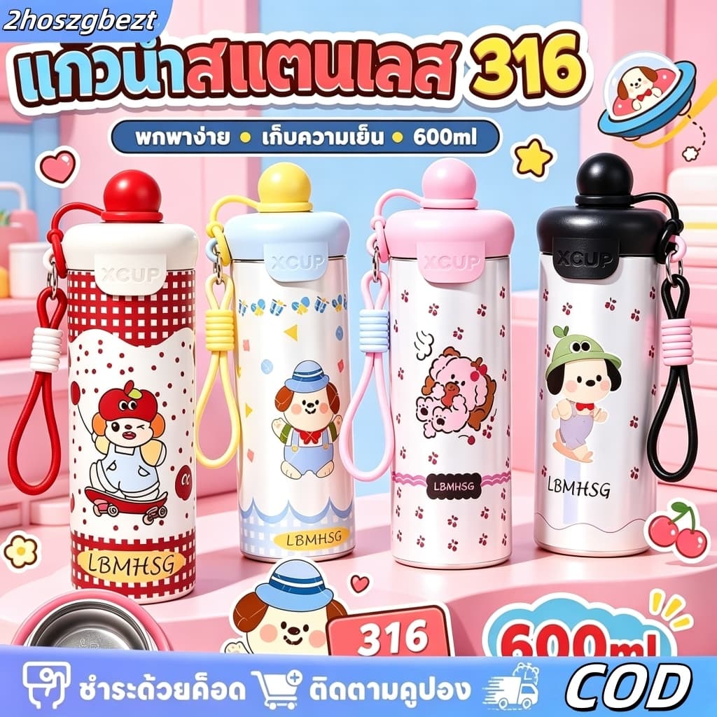 แก้วเก็บอุณหภูมิ 600ML สแตนเลส316 ลายการ์ตูน น่ารัก มีสายคล้องมือ ดื่มได้2แบบ รักษาร้อนรักษาเย็น…
