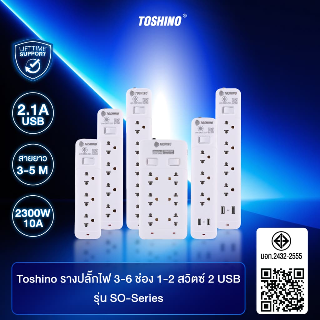 ส่งฟรี Toshino รางปลั๊กไฟ3-5ช่อง1สวิตซ์ / 2 USB สายยาว3 / 5ม.รุ่น SO-32, SO-43, SO-53, SO-33USB รูปที่ 1